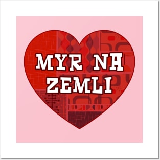 Myr na zemli Posters and Art